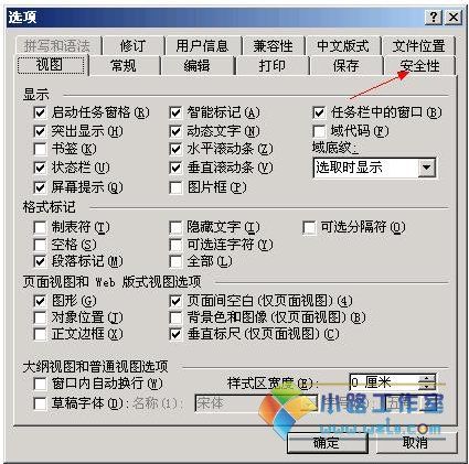 excel保护密码破解excel密码破解