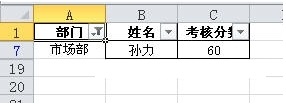 解决Excel表格自动筛选时只显示合并单元格的第一行问题