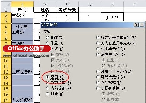 解决Excel表格自动筛选时只显示合并单元格的第一行问题