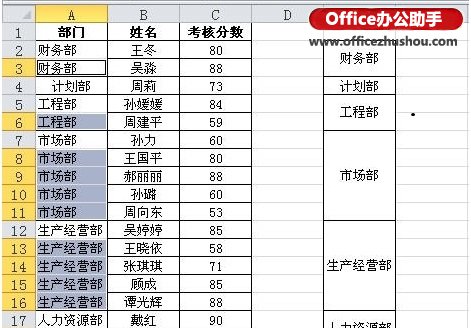 解决Excel表格自动筛选时只显示合并单元格的第一行问题