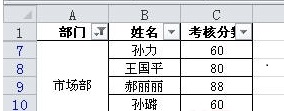 解决Excel表格自动筛选时只显示合并单元格的第一行问题