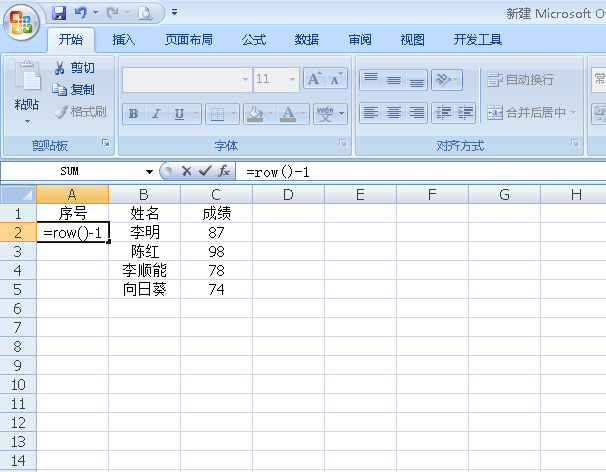 excel怎么插入表格同时保持序号连续不变?