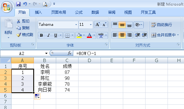 excel怎么插入表格同时保持序号连续不变?