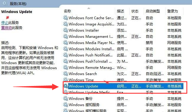 windows10提示设备中缺少重要的安全和质量修复怎么解决