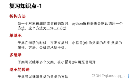 python基础之类方法和静态方法