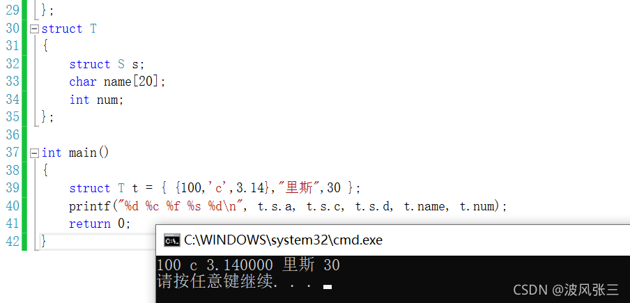 C语言结构体的全方面解读