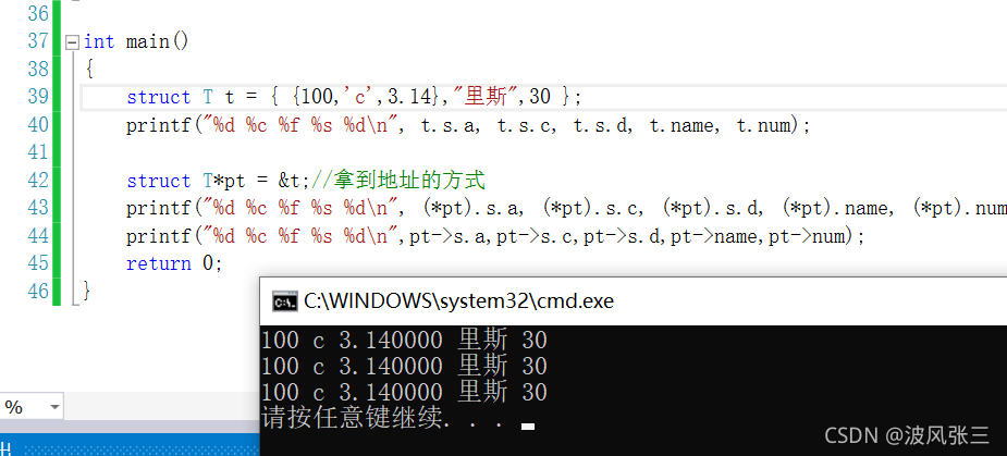 C语言结构体的全方面解读