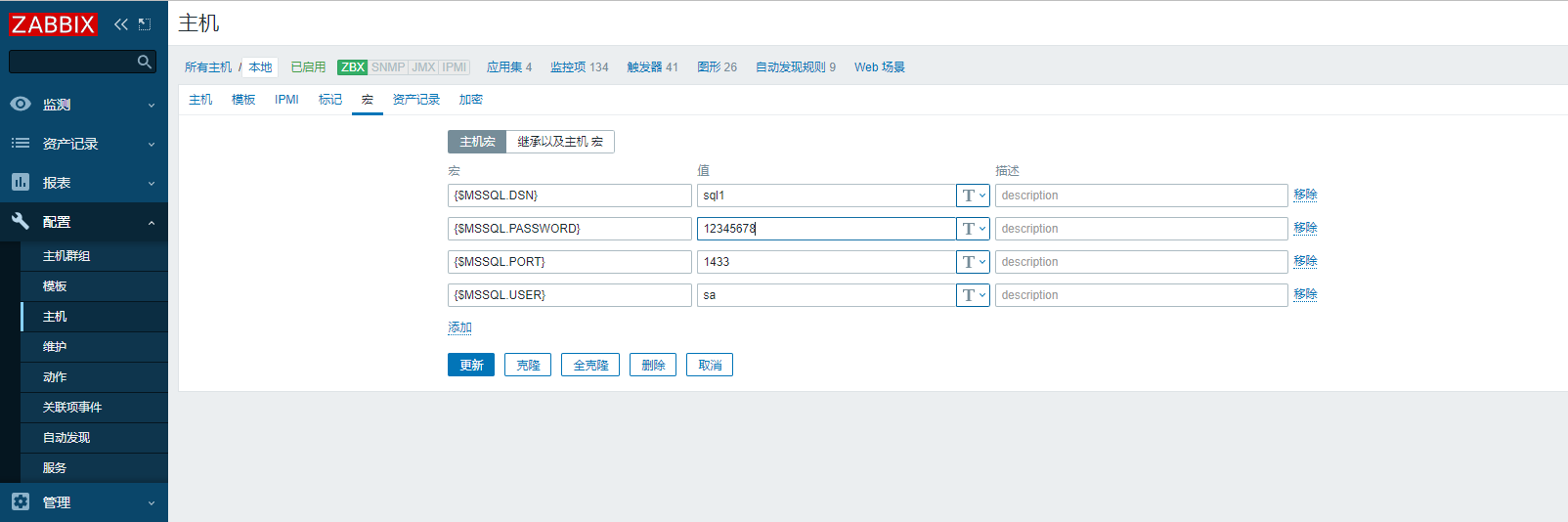 zabbix监控sqlserver的过程详解