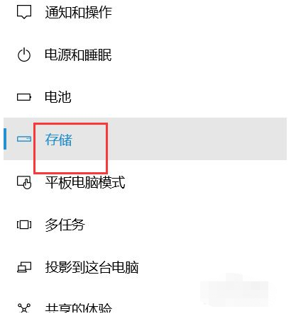 教你怎么清理windows10系统磁盘空间