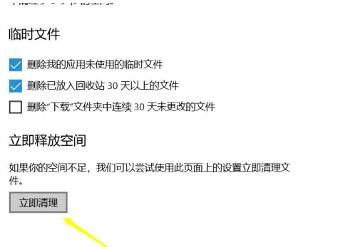 教你怎么清理windows10系统磁盘空间