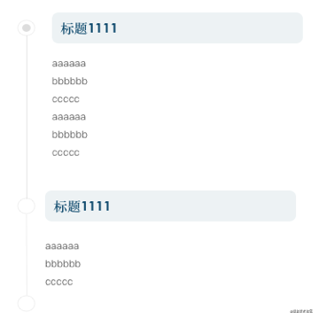 Flutter通过Container实现时间轴效果