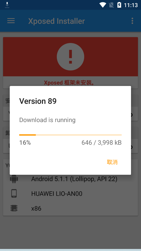 使用dumpDex脱壳app