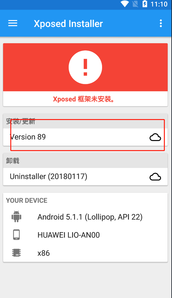 使用dumpDex脱壳app