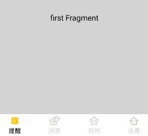 Android-Fragment实现底部导航栏