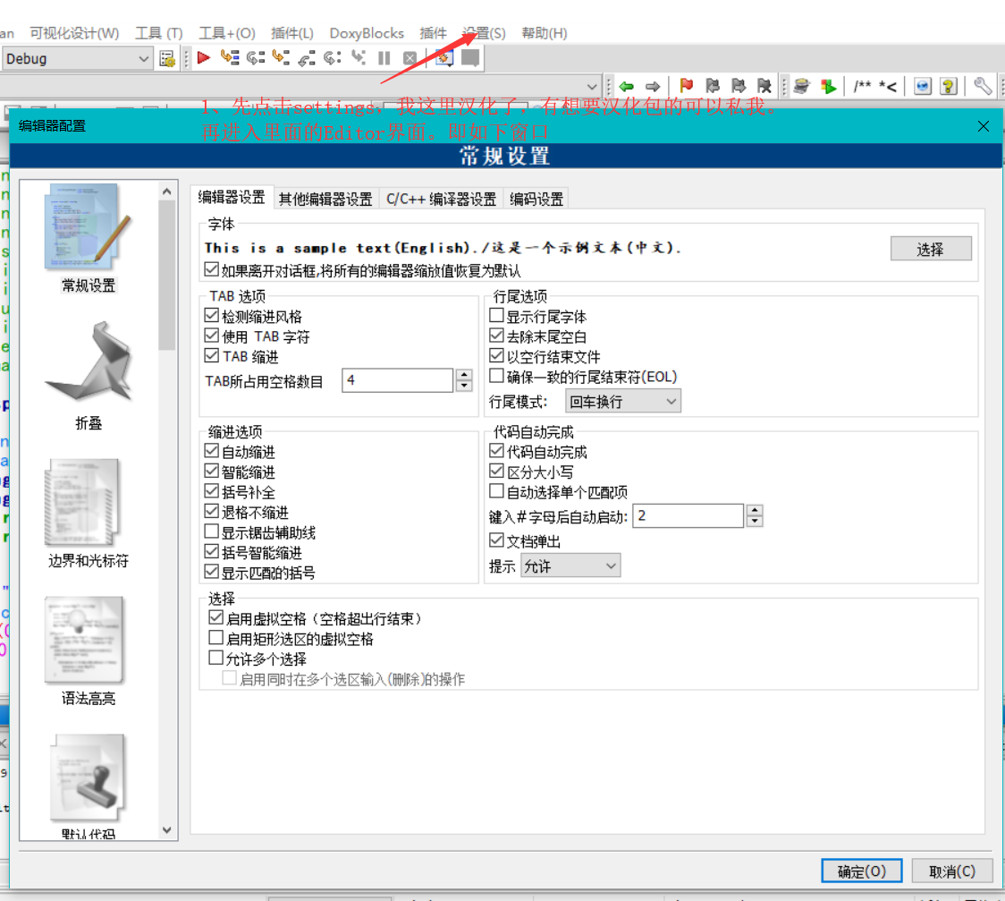 Code::Blocks 自定义代码模板（刷题专用）