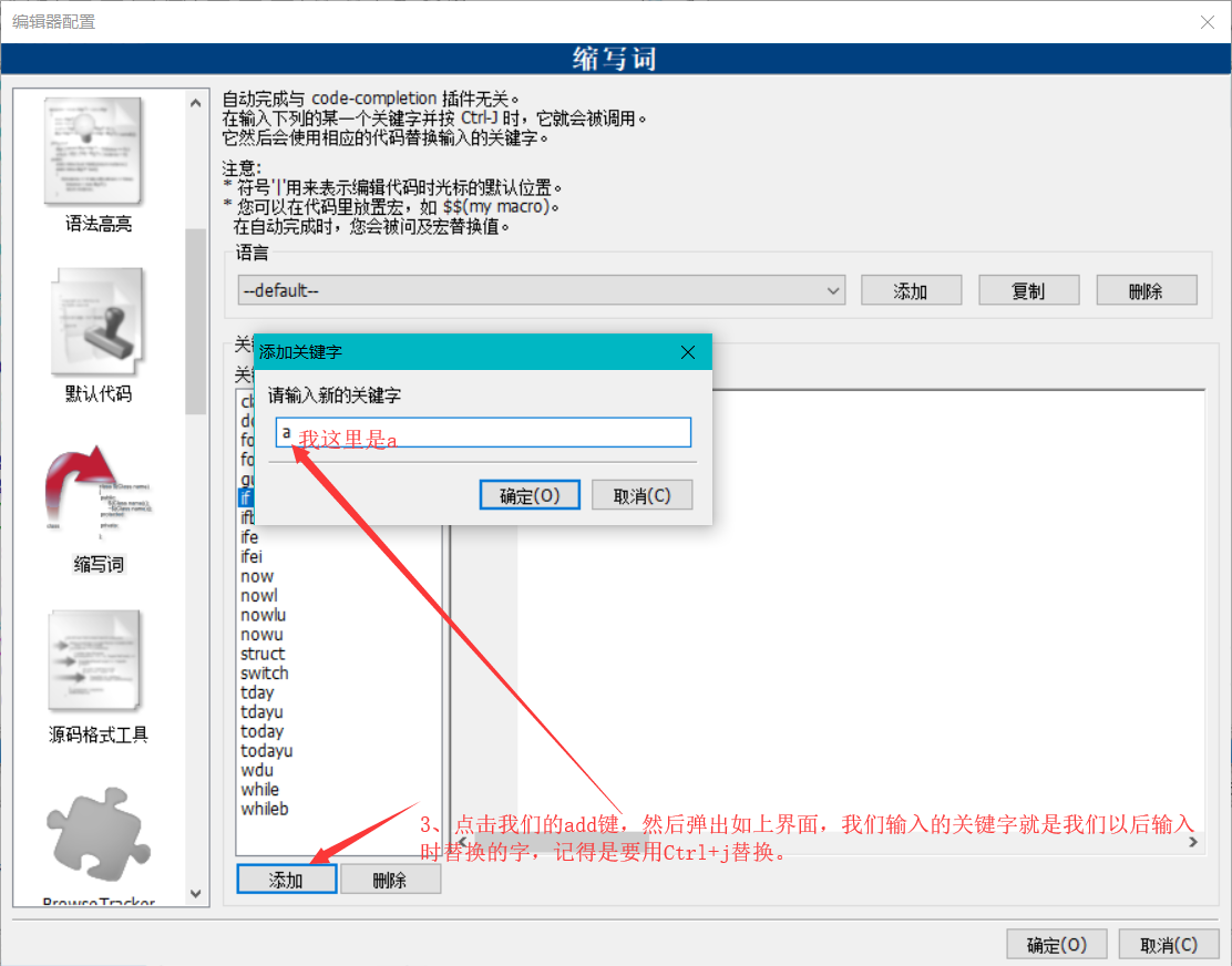 Code::Blocks 自定义代码模板（刷题专用）