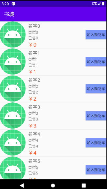 Android—Adapter适配器数据调用列表或视图显示