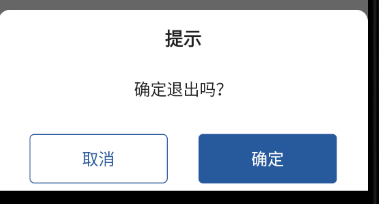 Android 自定义对话框Dialog