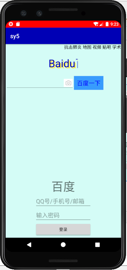 Android 常用控件之TextView与EditText