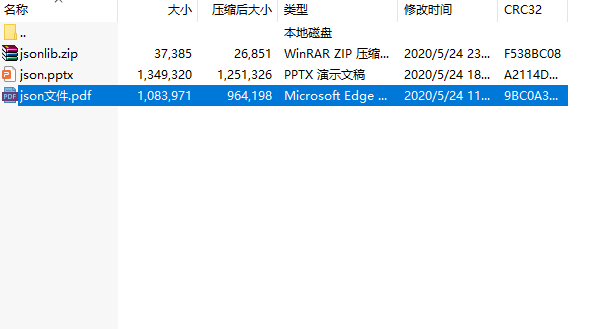 I/O - 文件解压