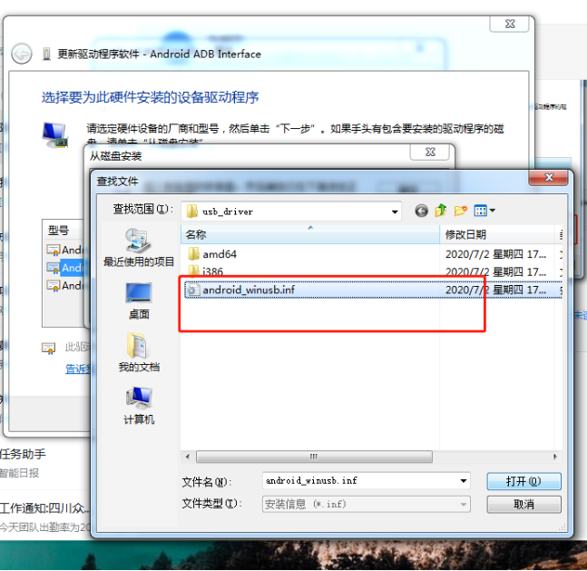 Android Studio  adb无法正常启动和真机调试遇见得问题