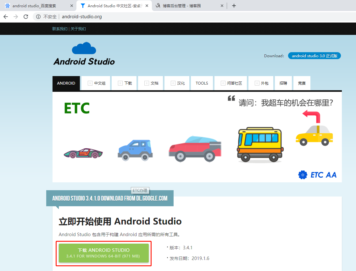 Android Studio的安装及第一次启动时的配置