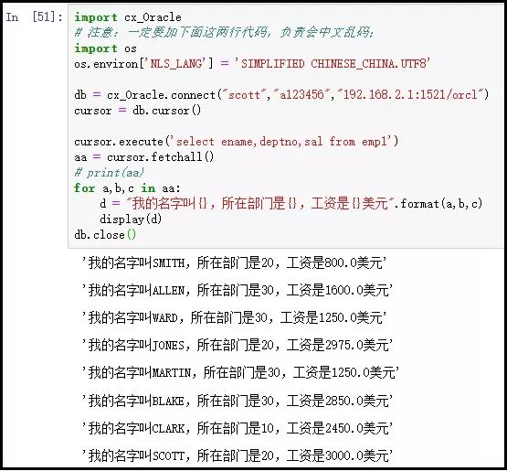 Python操作MySQL MongoDB Oracle三大数据库深入对比