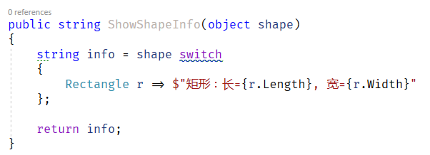 C#8 的模式匹配实现