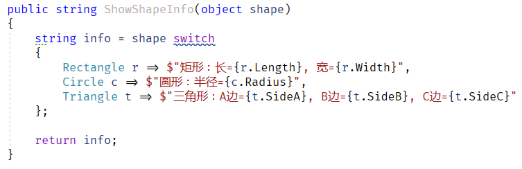 C#8 的模式匹配实现