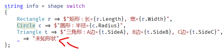 C#8 的模式匹配实现