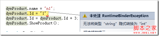 C# Dynamic关键字之:调用属性、方法、字段的实现方法