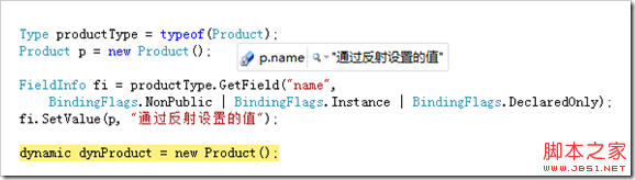 C# Dynamic关键字之:调用属性、方法、字段的实现方法