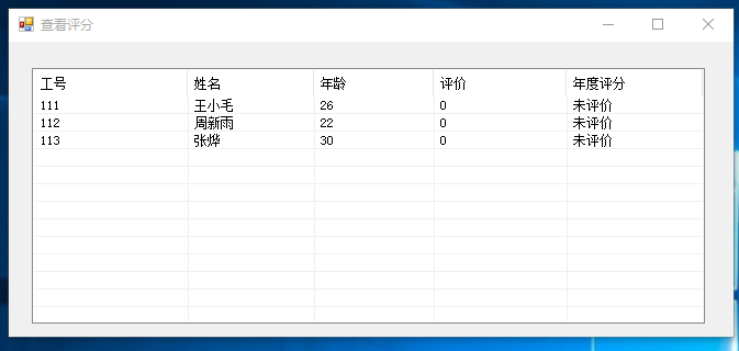 基于C#编写经理评分系统