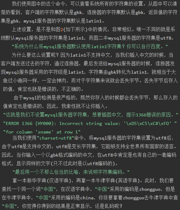 mysql charset=utf8你真的弄明白意思了吗