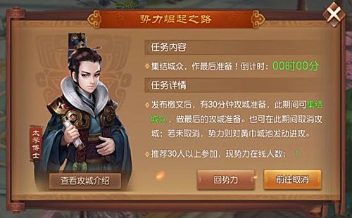 三国如龙传夺城好打吗