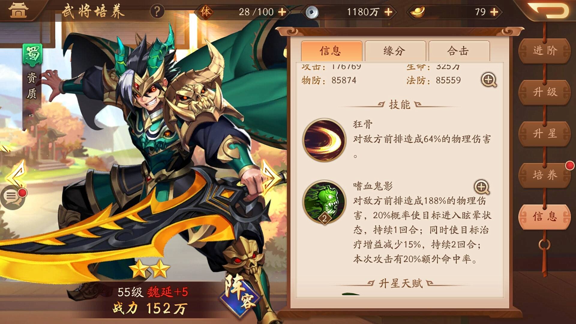 少年三国志怎么培养武将