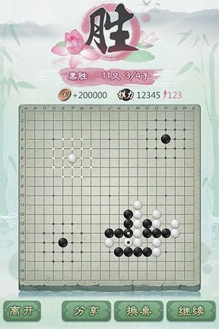 腾讯围棋怎么改免费精选名字大全