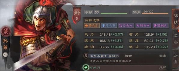 三国志战略版开荒最强的阵容