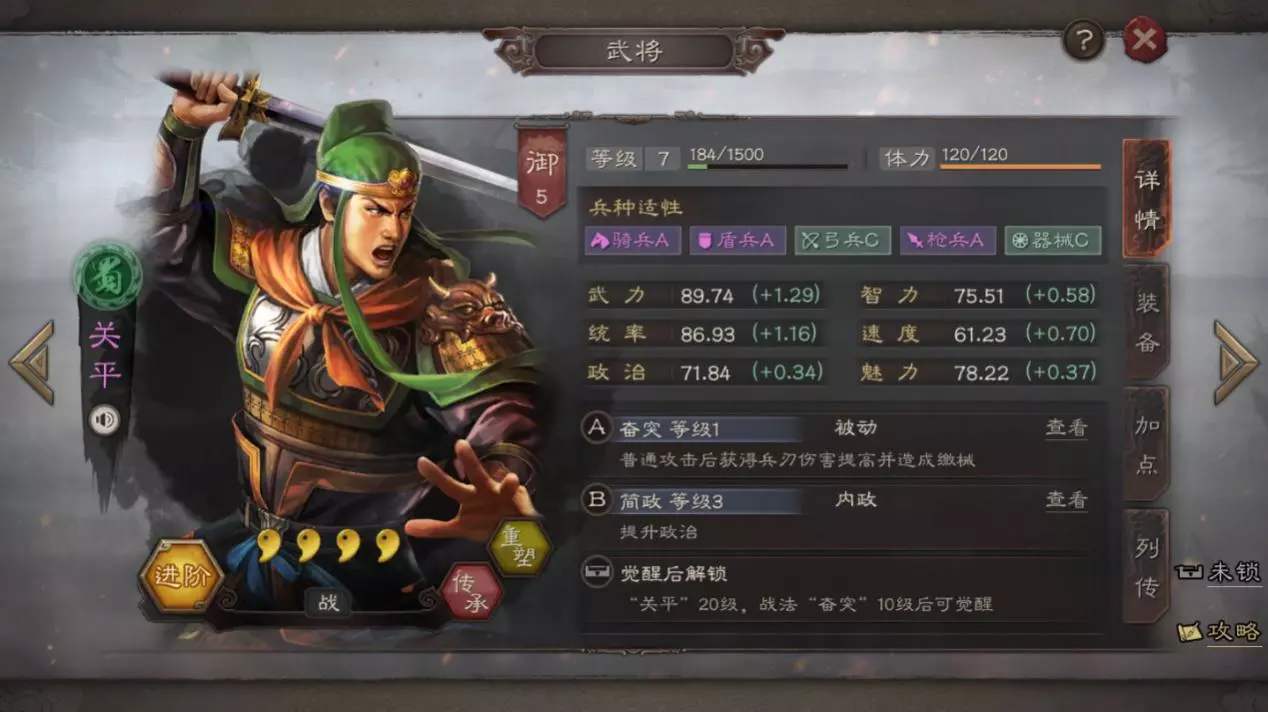 三国志战略版开荒最强的阵容