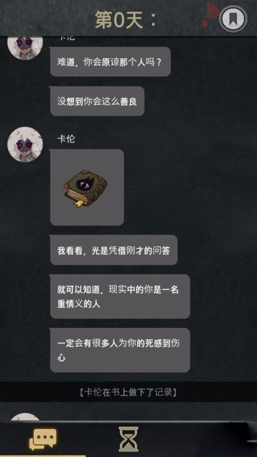 7days奇睿尔剧情怎么玩