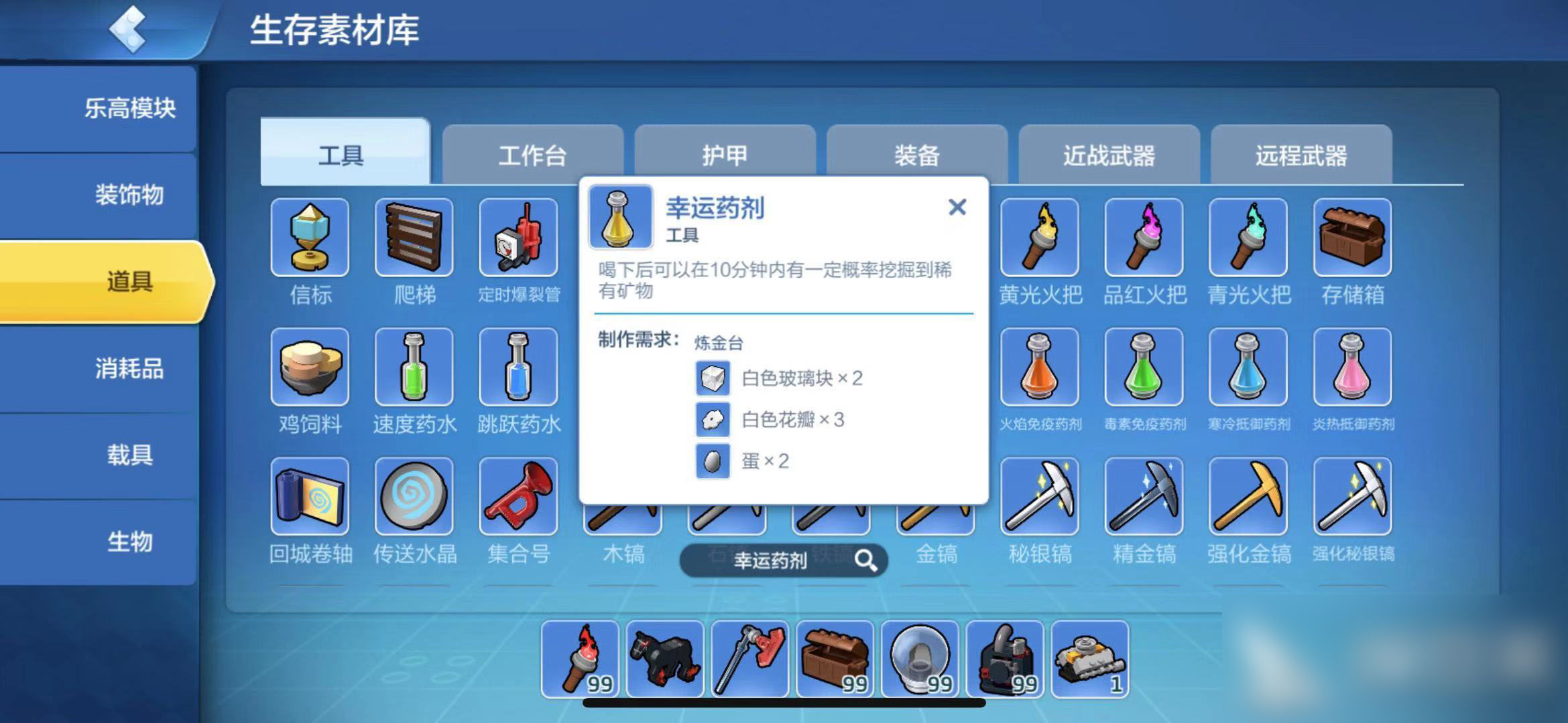 乐高无限仓库道具怎么用