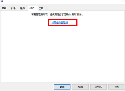 windows10开机启动项怎么设置在哪里