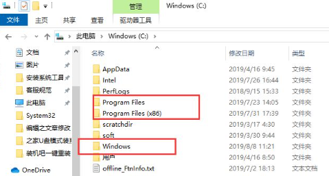 windows10系统电脑c盘哪些文件可以删除