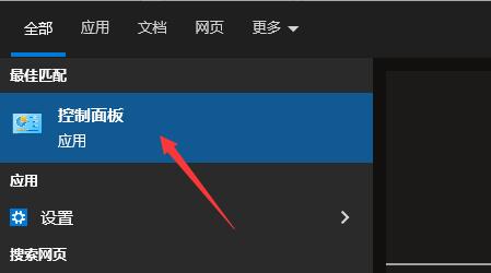 windows10 realtek老是弹出来怎么办？windows10 realtek自动弹出解决方法