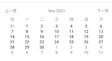Android自定义实现日历控件