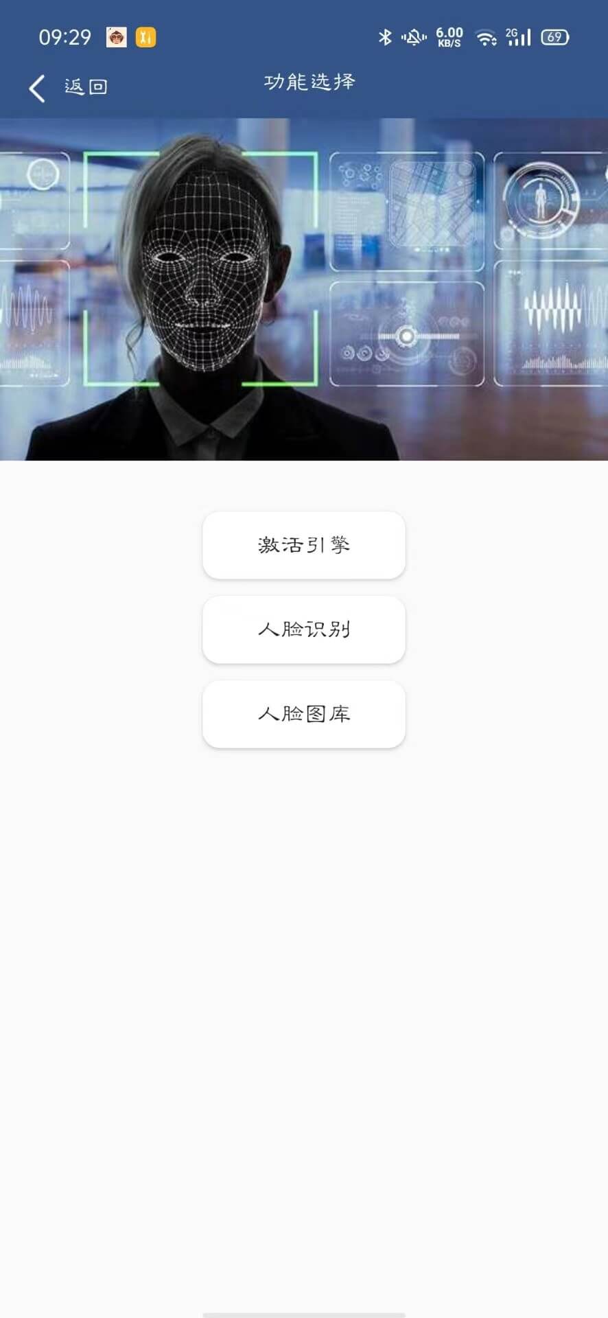 Android 实例开发基于ArcSoft实现人脸识别