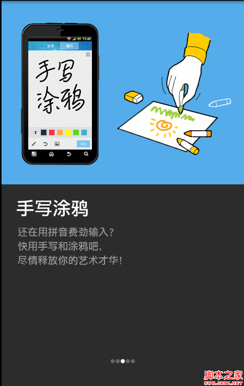 使用ViewPager实现高仿launcher左右拖动效果