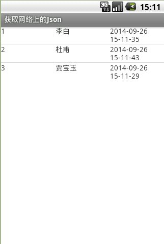 Android网络编程之获取网络上的Json数据实例