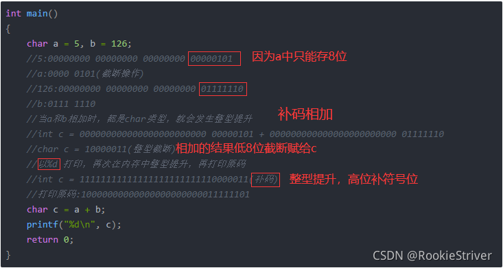 详解C语言基础的类型转换