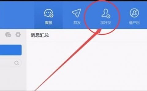 微信猎手怎样加好友分享！-[软件使用技术学习]